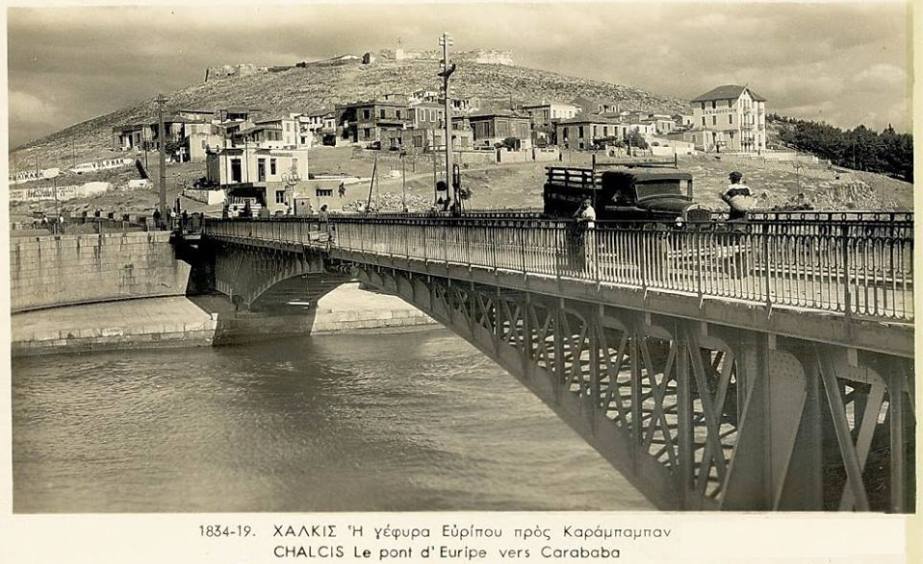 Παλιές φωτογραφίες της Χαλκίδας: Ξεκλείδωμα της ιστορίας ή παιχνίδια εγωισμού; Παλιές φωτογραφίες της Χαλκίδας: Ξεκλείδωμα της ιστορίας ή παιχνίδια εγωισμού;