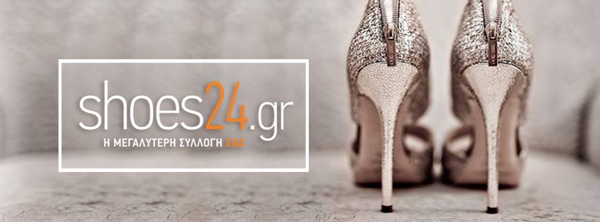 Shoes24.gr Βρες τα παπουτσια που αναζητας online Shoes24.gr Βρες τα παπουτσια που αναζητας online