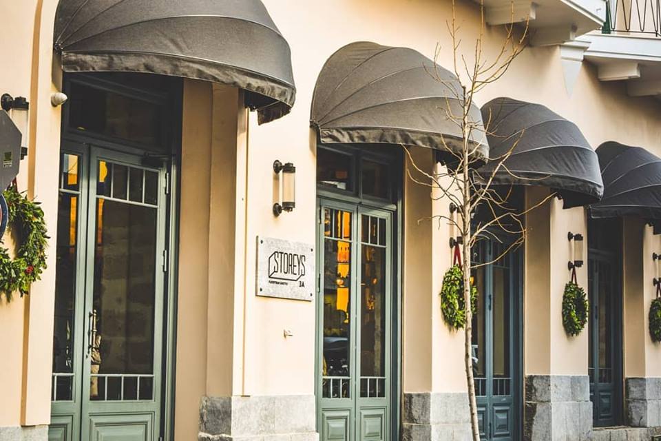 Storeys cafe Χαλκίδα Storeys cafe Χαλκίδα