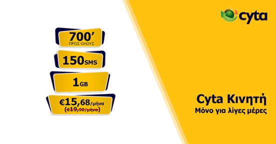 Φερε το κινητο σου εδω… ΜΟΝΑΔΙΚΗ ΠΡΟΣΦΟΡΑ που τα σπάει. Τελικη τιμή 15,68 με Οοοοοοολους τους φόρους Φερε το κινητο σου εδω… ΜΟΝΑΔΙΚΗ ΠΡΟΣΦΟΡΑ που τα σπάει. Τελικη τιμή 15,68 με Οοοοοοολους τους φόρους