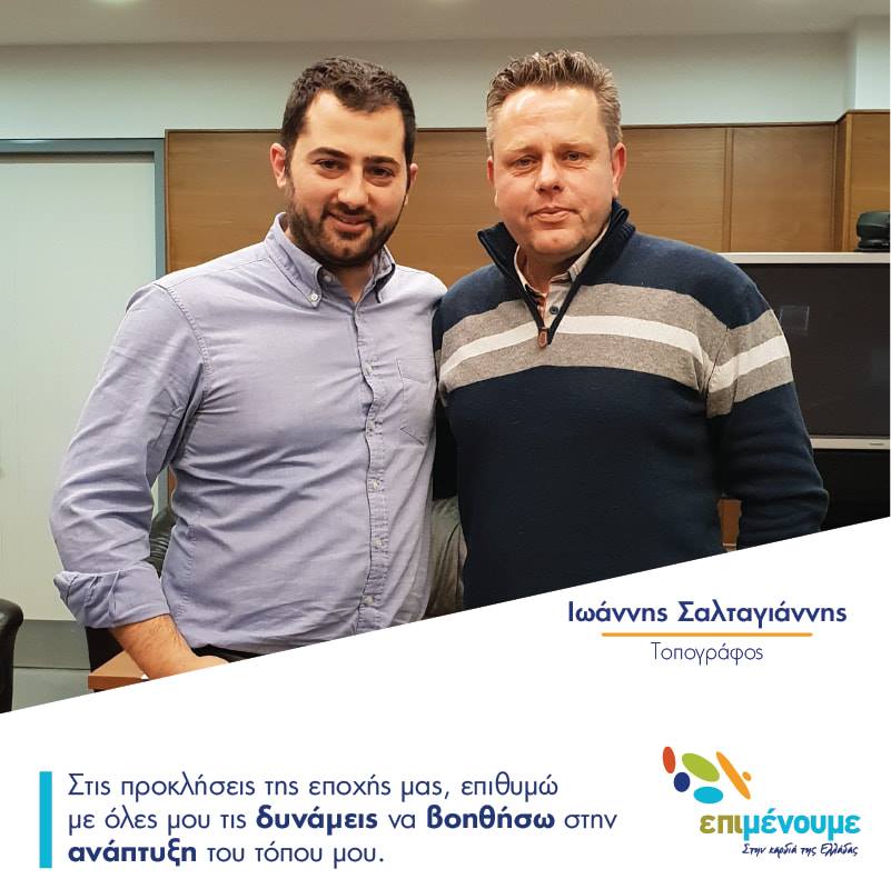 Γιάννης Σαλταγιάννης Υποψήφιος Νομαρχιακός Σύμβουλος Γιάννης Σαλταγιάννης Υποψήφιος Νομαρχιακός Σύμβουλος