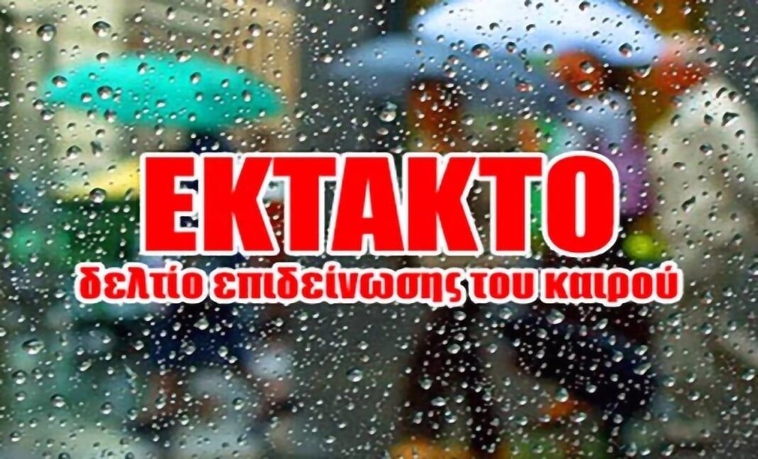 Χαλκίδα Erminio: Η ώρα της αλήθειας για την Εύβοια – Ποιες περιοχές κινδυνεύουν από πλημμύρες και πού θα χιονίσει Χαλκίδα Erminio: Η ώρα της αλήθειας για την Εύβοια – Ποιες περιοχές κινδυνεύουν από πλημμύρες και πού θα χιονίσει